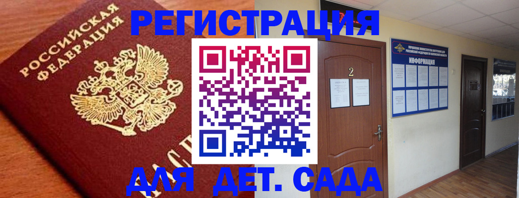 прописка паспорт в Кеми