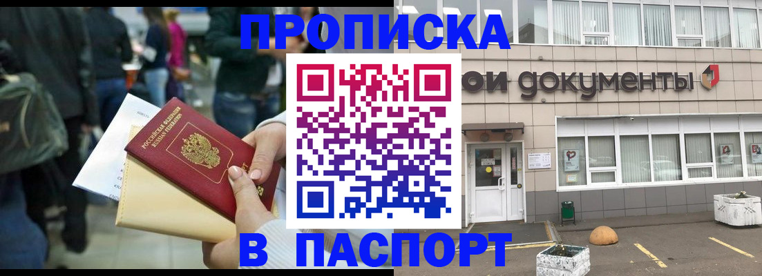 временная регистрация собственник в Кеми