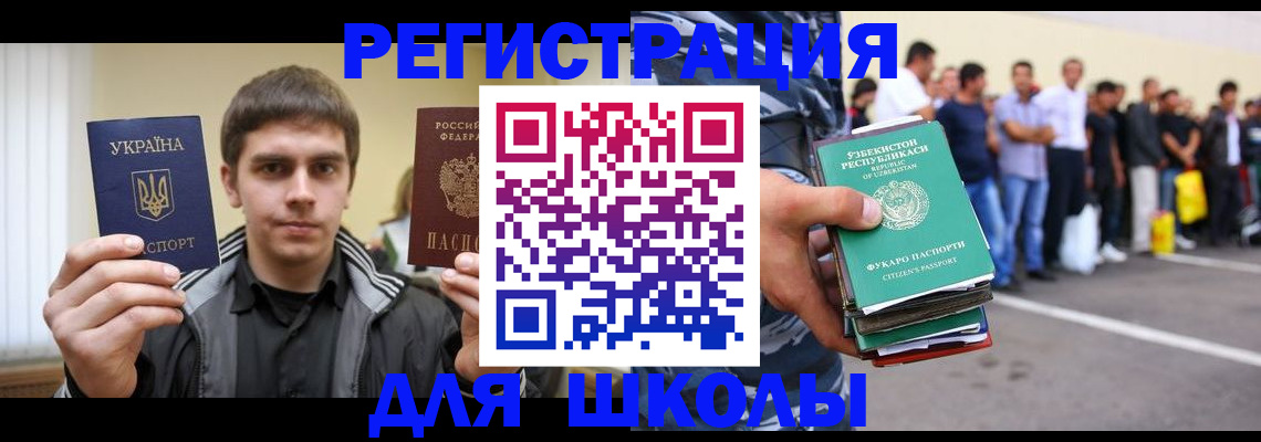 временная регистрация в квартире в Кеми