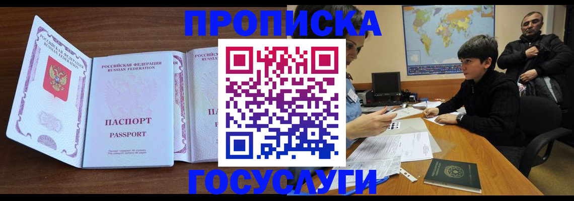 прописка в квартире в Кеми