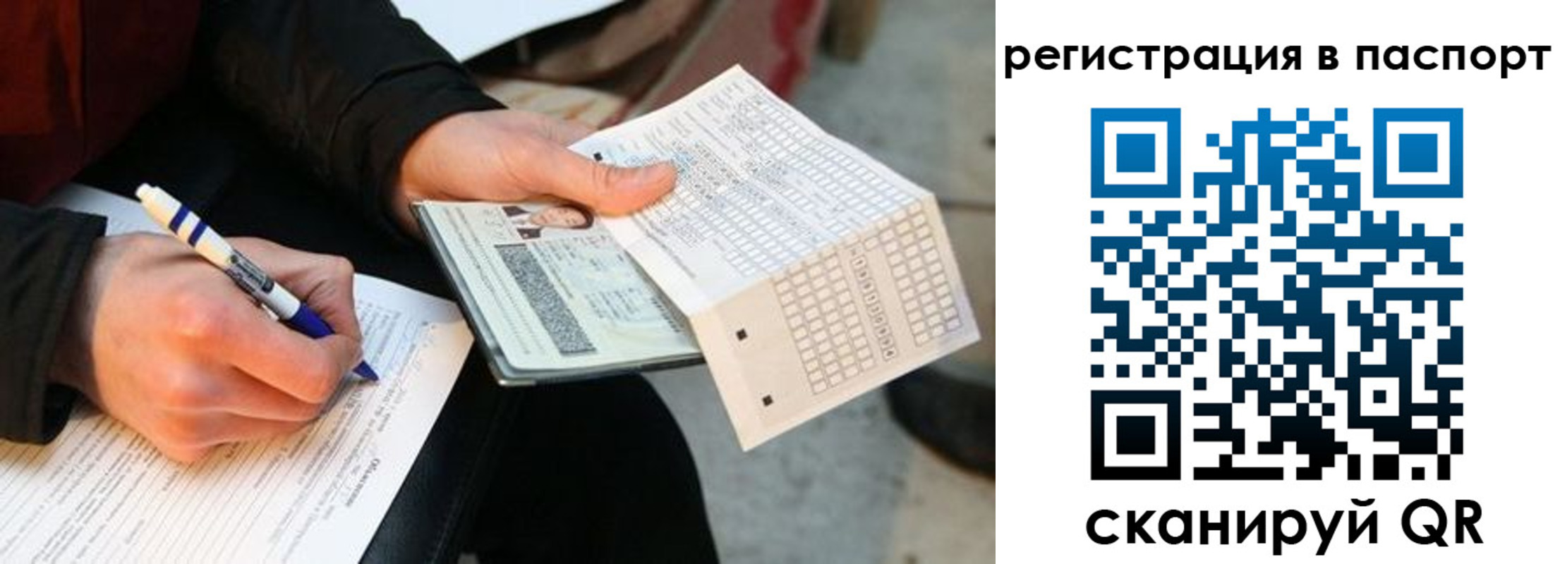 купить прописку в Кеми