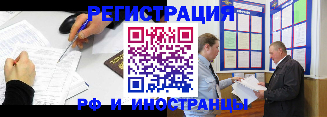 временная регистрация купить в Кеми