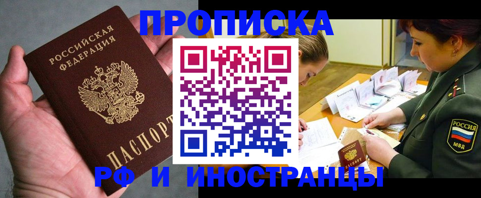 временная регистрация для школы в Кеми