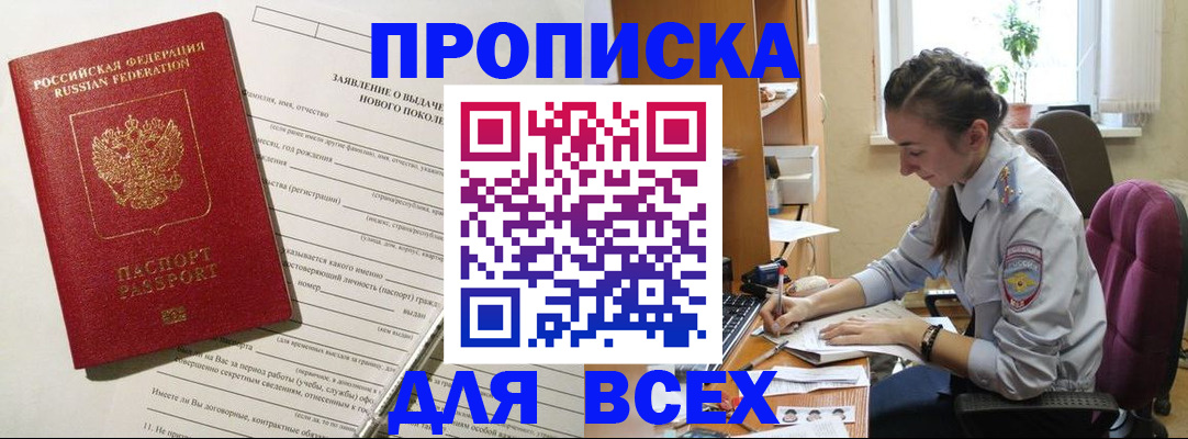 временная регистрация надежно в Кеми